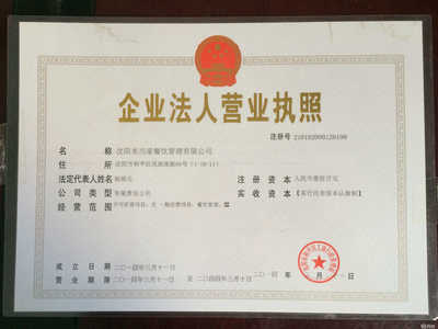 沈阳米当家餐饮管理 专业技术咨询与服务的全方位支持